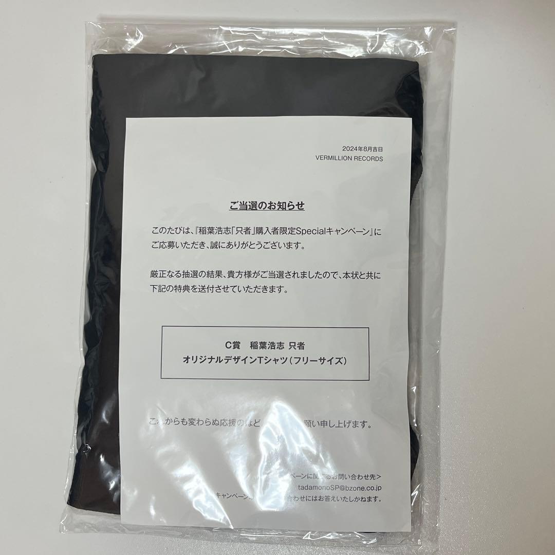 稲葉浩志　只者　Tシャツ