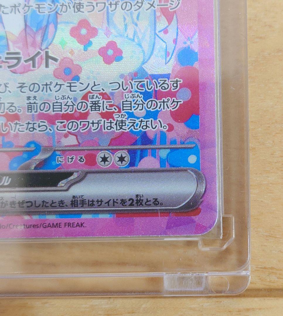 ポケモンカード ニンフィアex 212/187 SAR 1枚