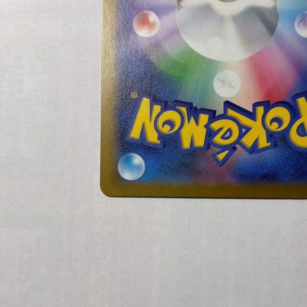 ポケモンカード　ピカチュウex SAR 美品　２枚セット