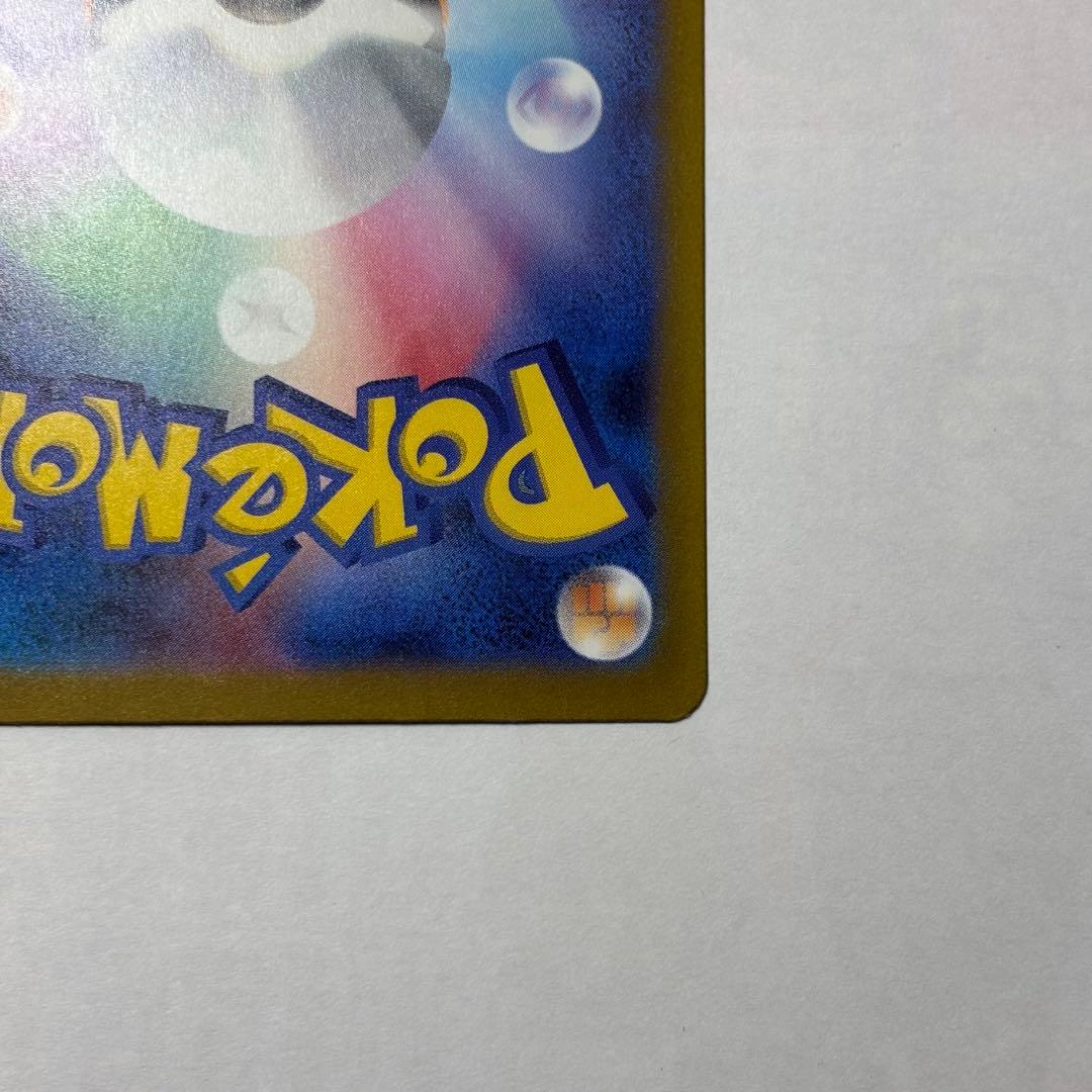 ポケモンカード　ピカチュウex SAR 美品　２枚セット