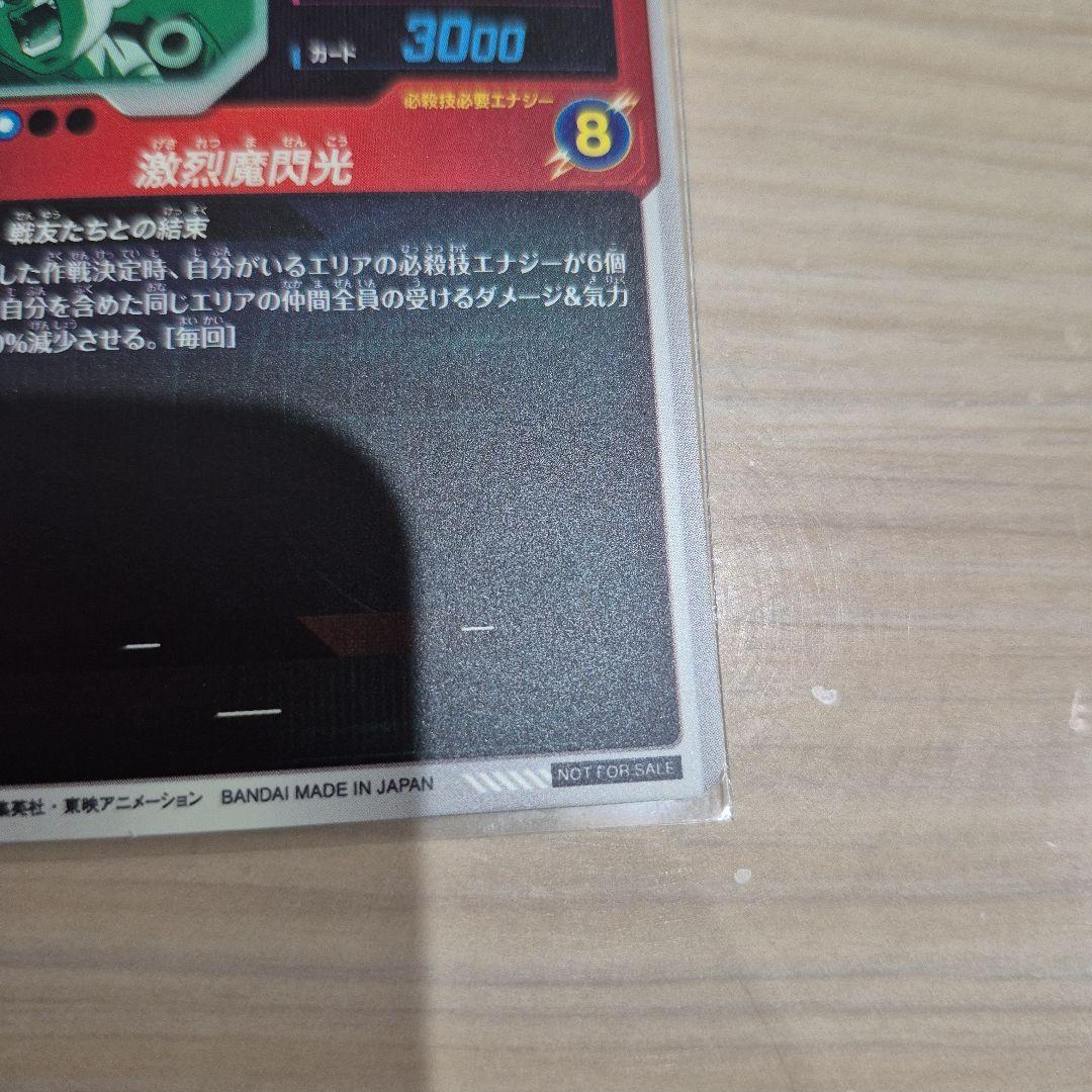 ドラゴンボールスーパーダイバーズ PR SDVTP-005 孫悟飯 : 少年期
