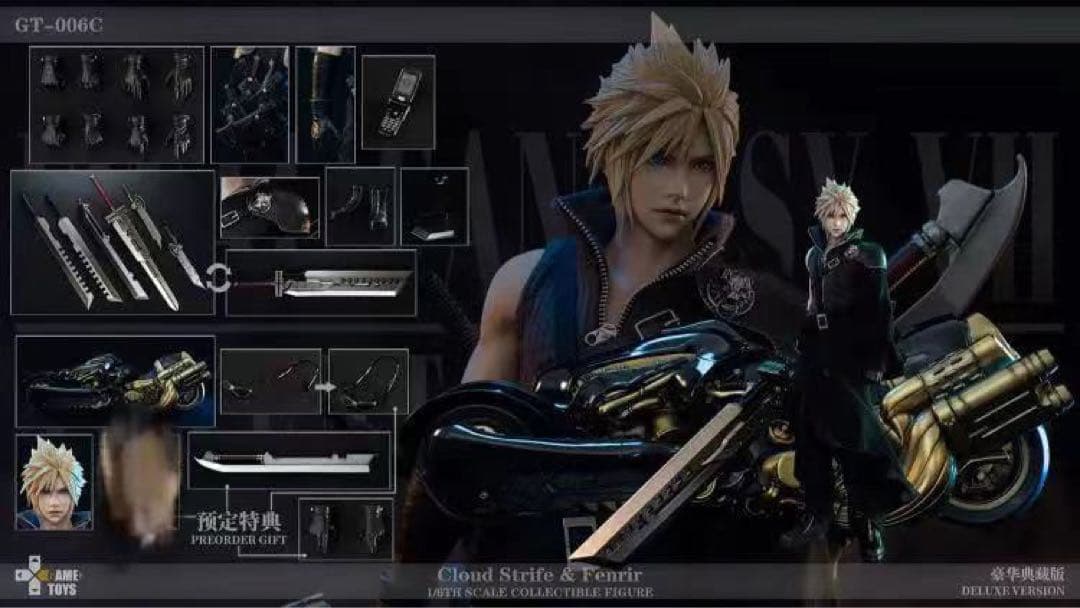 ファイナルファンタジーXVI クラウド AC版   可動フィギュア
