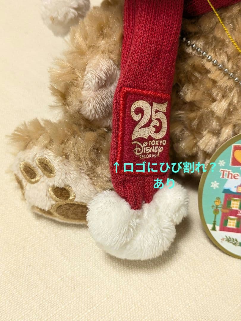 ダッフィー クリスマス オルゴールぬいぐるみ&25周年のチャーム セット