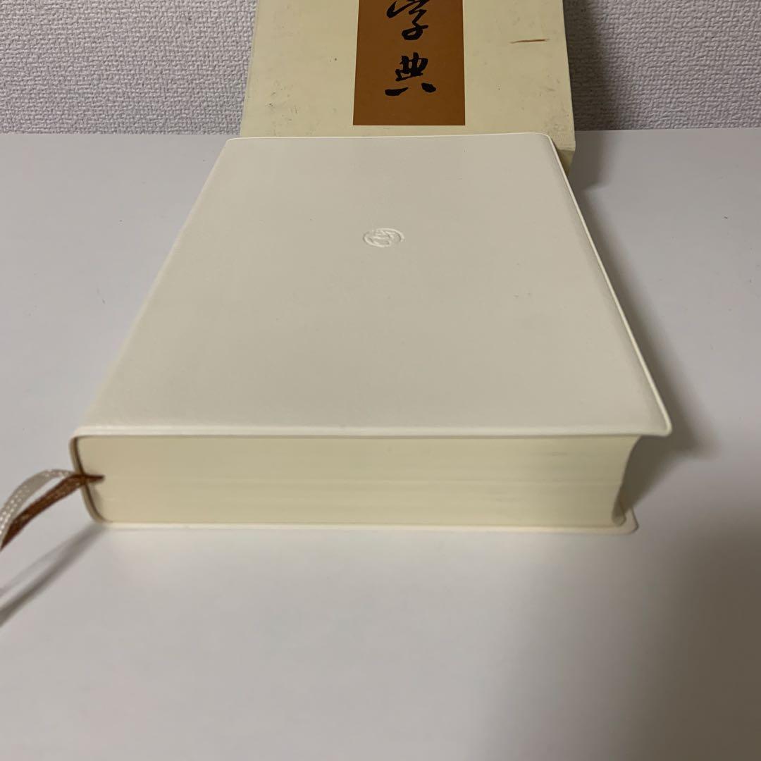 王鐸字典
