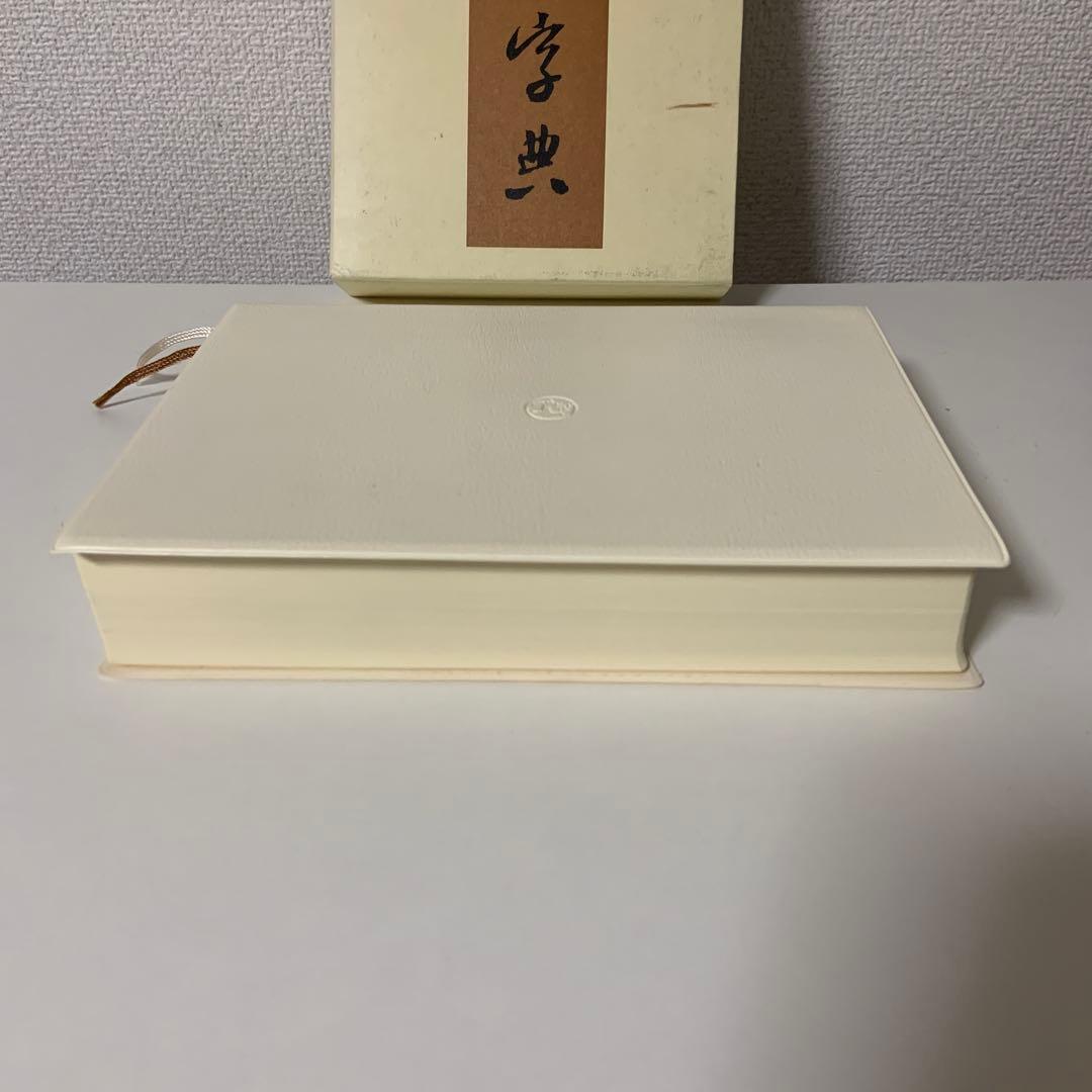 王鐸字典