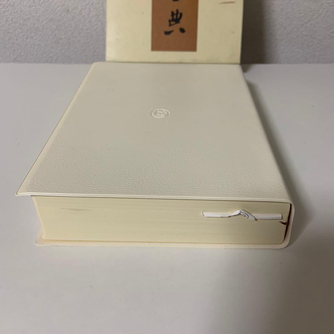 王鐸字典