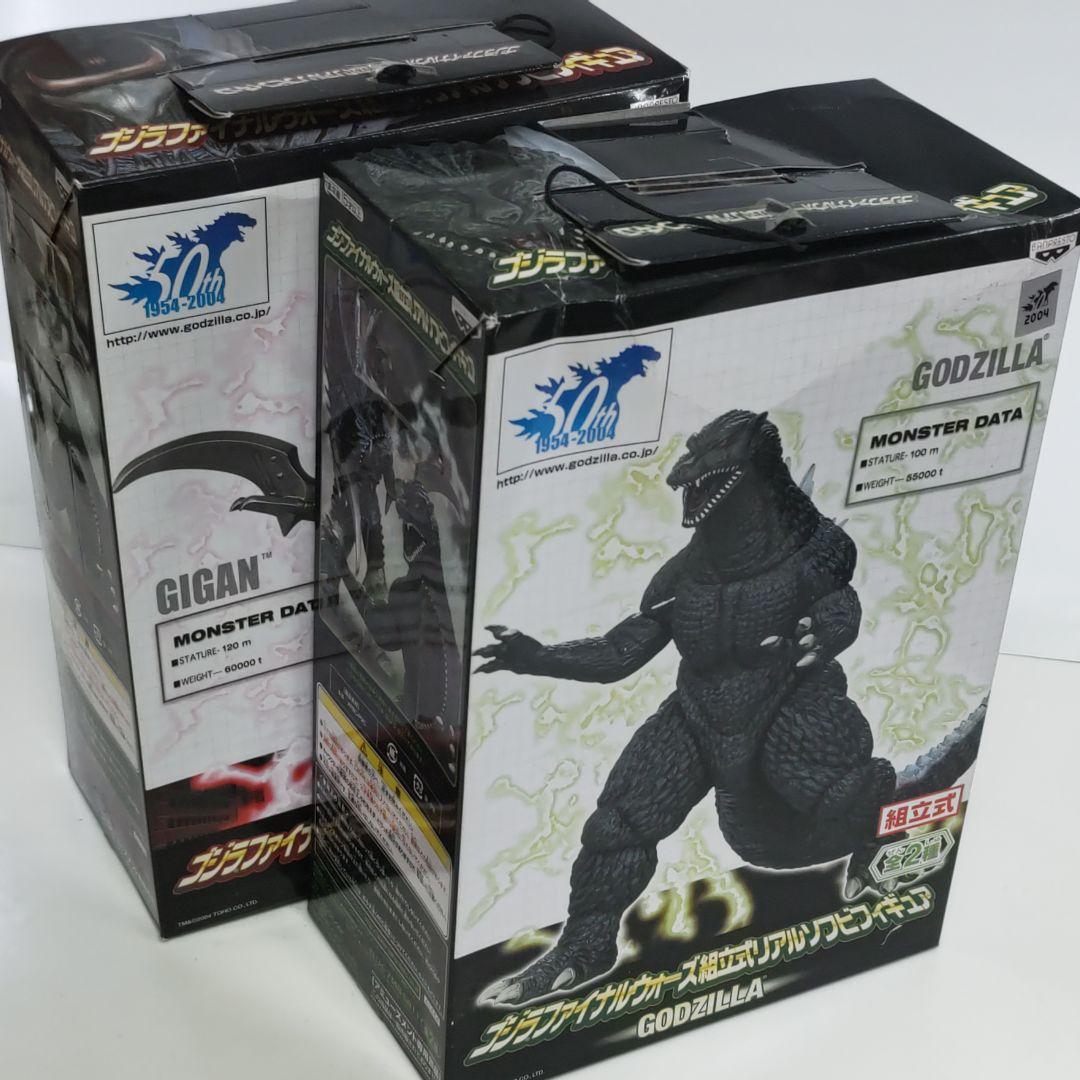 「ゴジラ ファイナルウォーズ」組立式リアルソフビフィギュア２個セット（非売品）