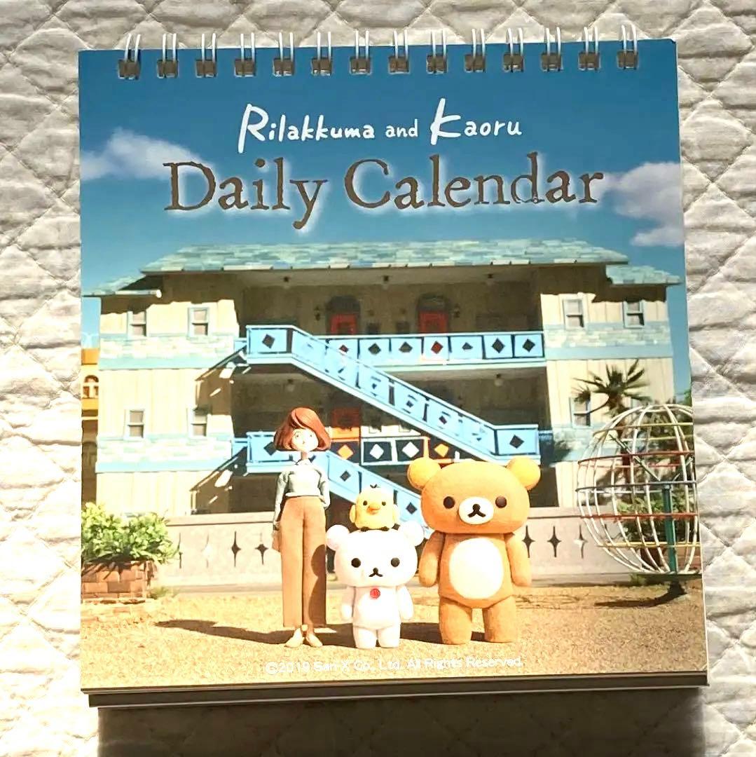 【限定3点】Netflixリラックマとカオルさん展 カレンダー・トート・先着巾着