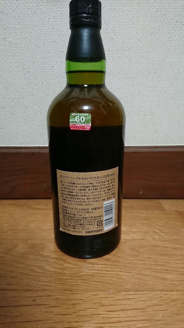 白州18年