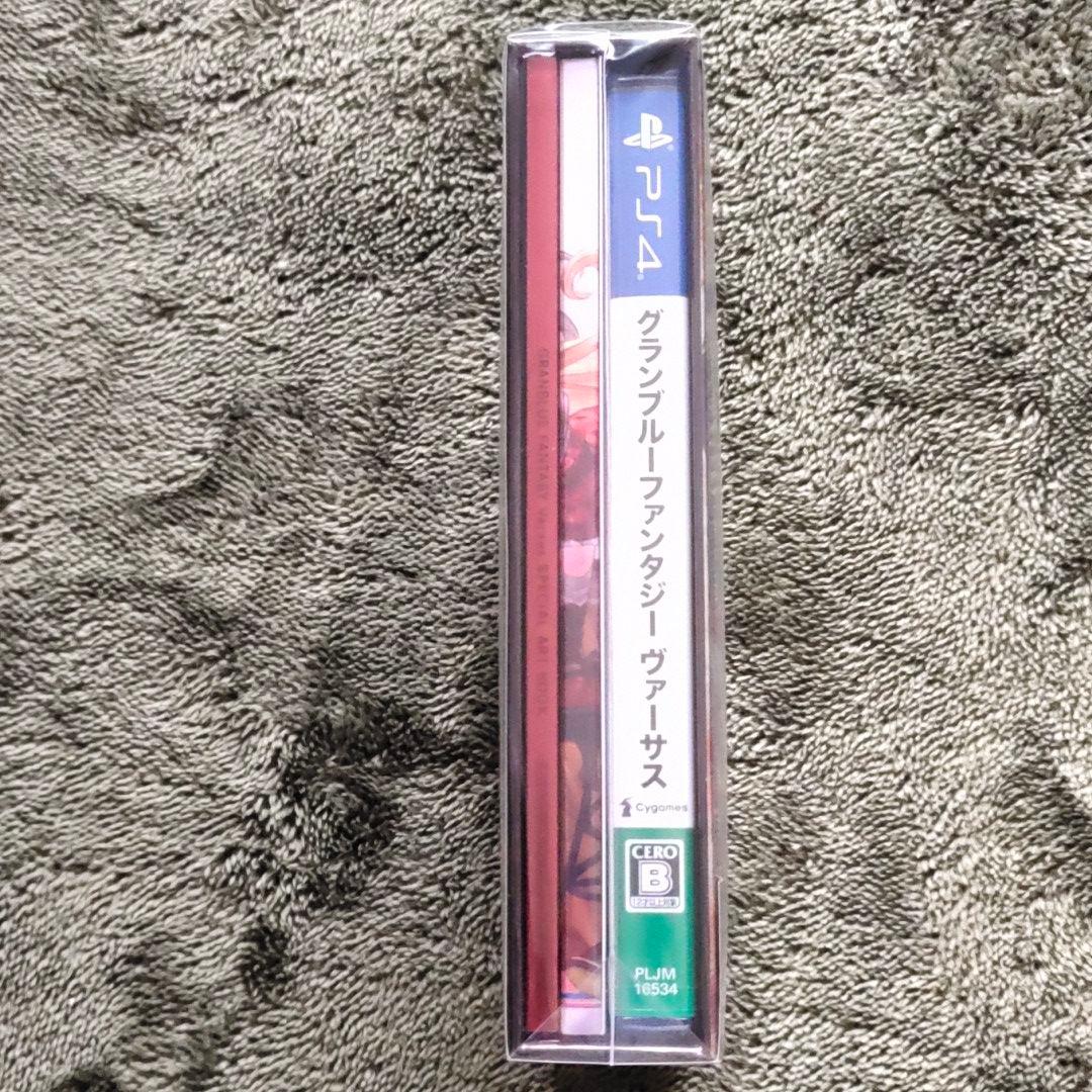 グランブルーファンタジー ヴァーサス　プレミアムエディション