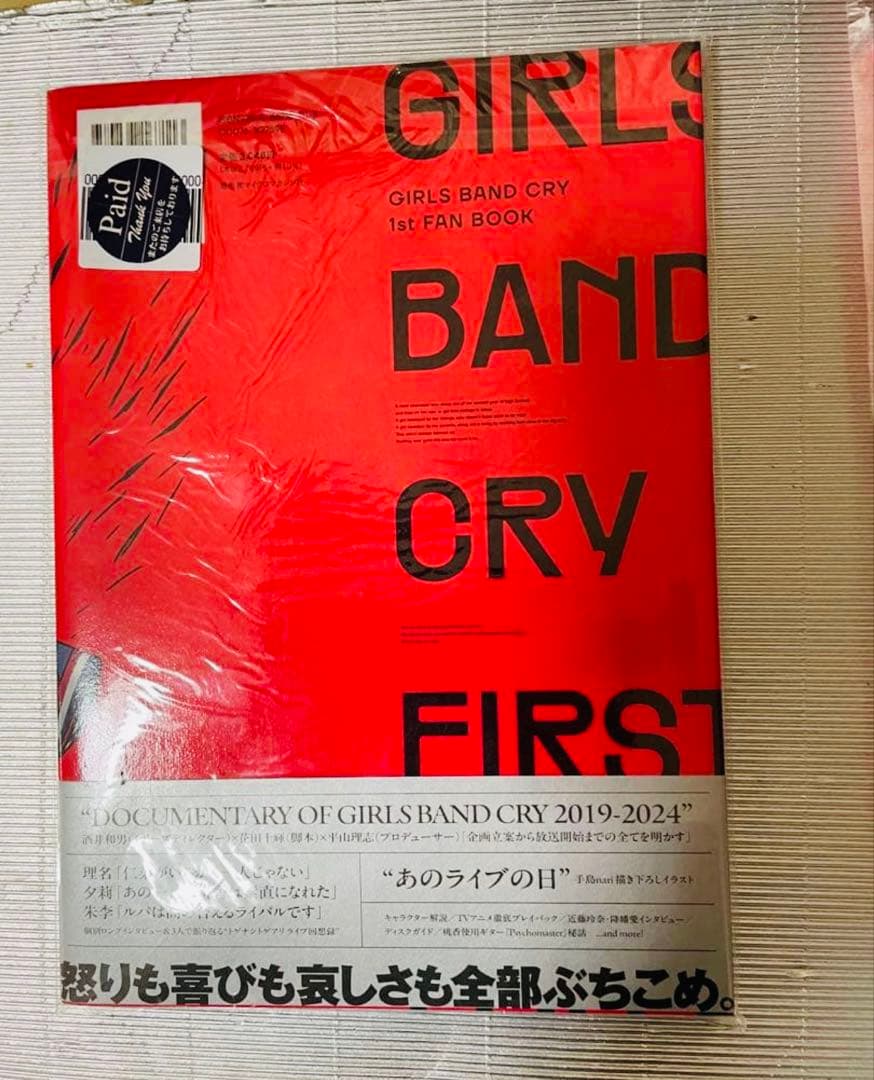 ガールズバンドクライ⭐️FAN BOOK⭐️缶バッジ⭐️タオル　特典付きファンブック