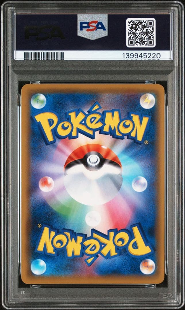 エリカのおもてなし SR PSA9 鑑定品 美品