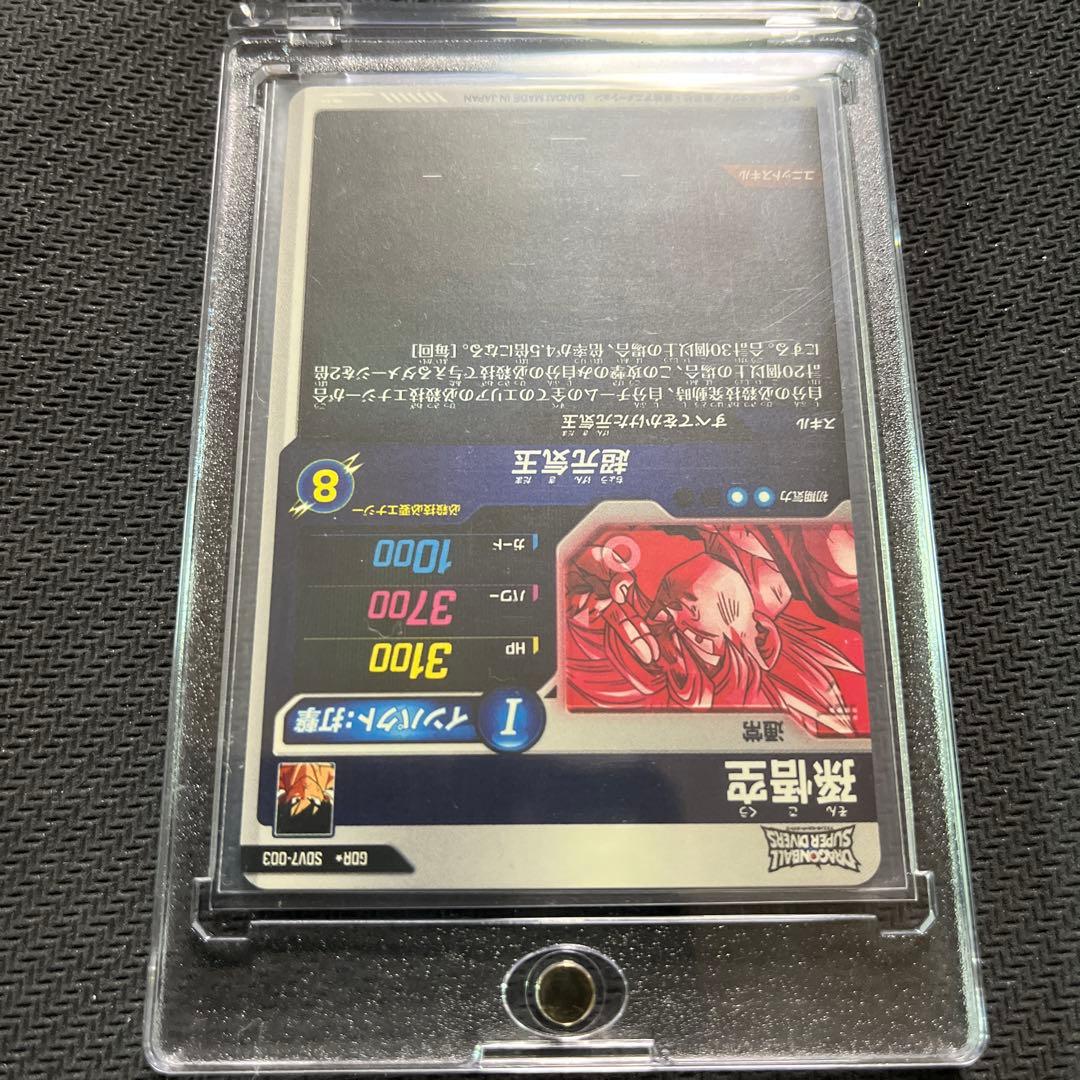 ドラゴンボールスーパーダイバーズ　SDV7 パラレル　孫悟空