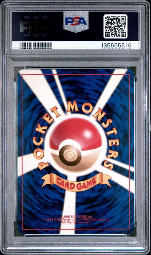 めい様用【PSA10】わるいカイリュー ★ ロケット団 149