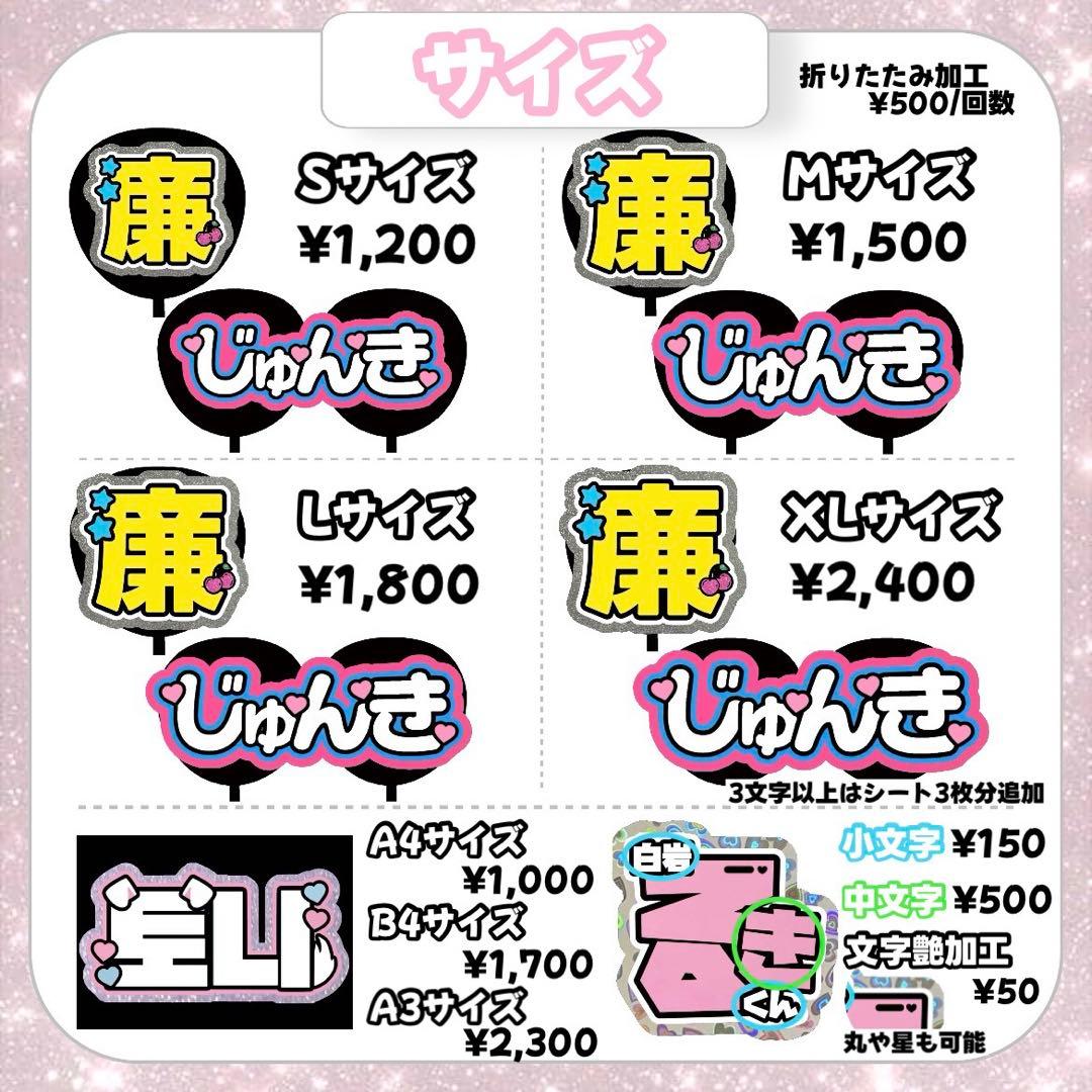 ち【3/1発】うちわ文字 連結 文字パネル 団扇屋さん オーダー