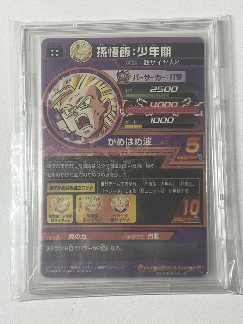 （¥20000~¥16000値下げ中！）ドラゴンボールヒーローズ旧弾
