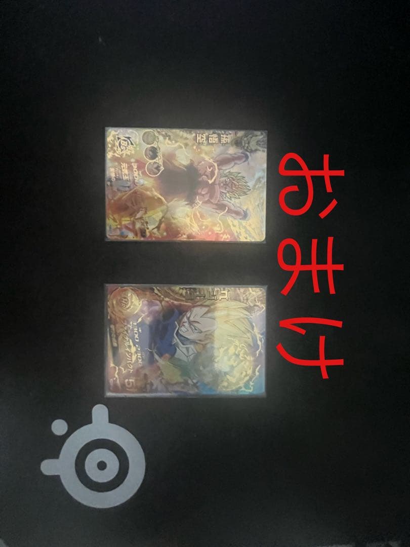 （¥20000~¥16000値下げ中！）ドラゴンボールヒーローズ旧弾