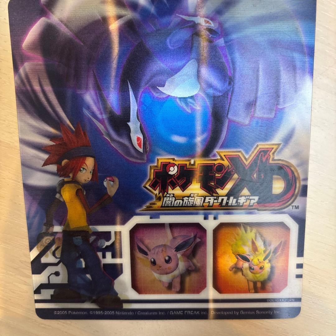 ポケモンXD 闇の旋風 ダークルギア アートワーク