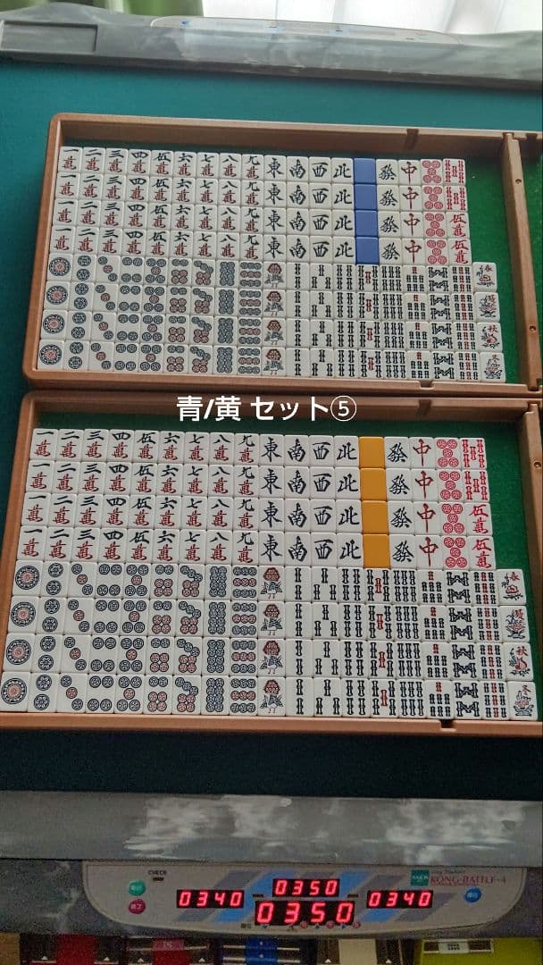 【メルカリ】全自動麻雀卓 旧アモス機