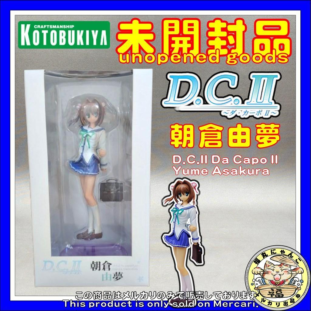 【未開封品】 ダ・カーポII 朝倉由夢 1/8 完成品フィギュア　コトブキヤ