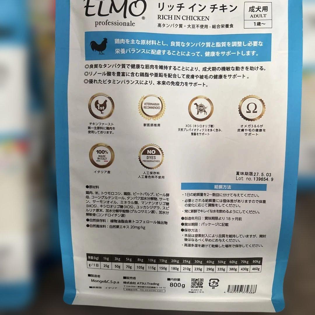 ELMO リッチインチキン 800g 成犬用×8