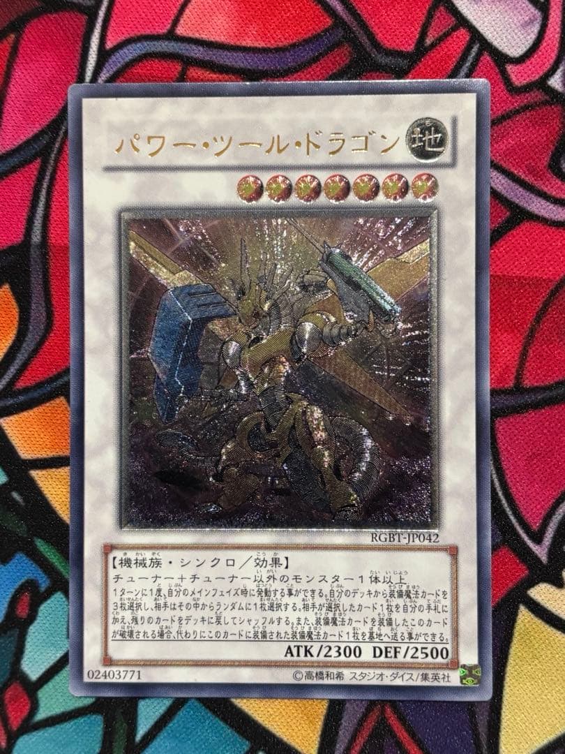 り*う様 遊戯王【準美品~美品】シグナー竜レリーフセット 6枚まとめ売り