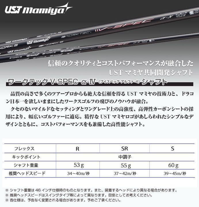 高反発加工済■ ワークスゴルフ マキシマックス ブラックシリーズ2 USTマミヤ