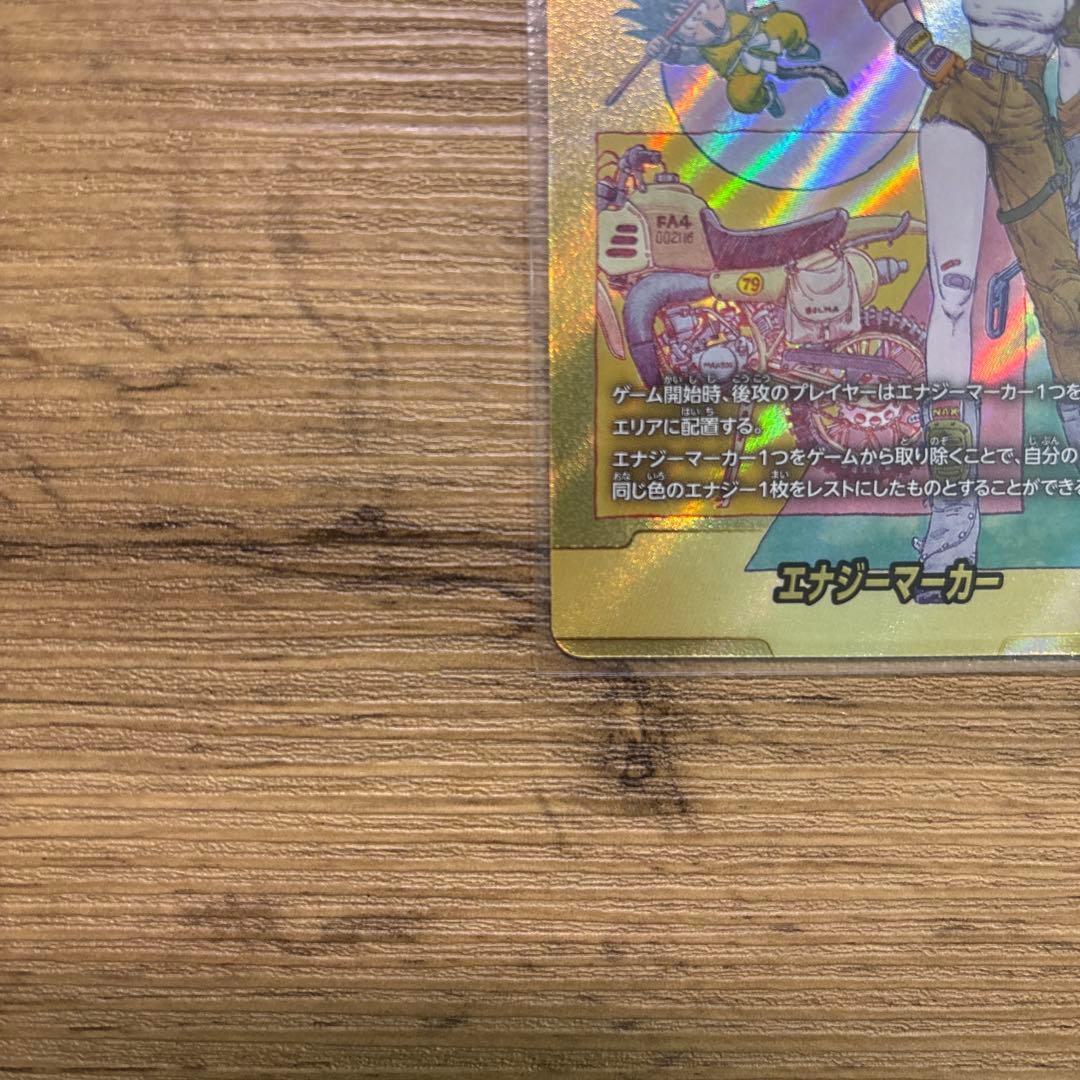 ドラゴンボール　マンガブースター02 エナジーマーカー　E-73 金 ブルマ