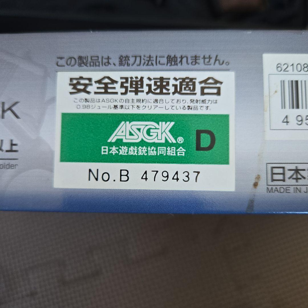 東京マルイ コルトガバメント
