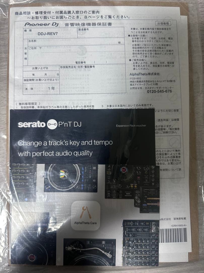 DJ機材 DDJ-REV7