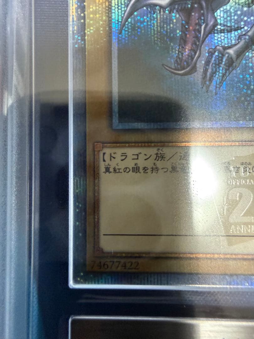 レッドアイズブラックドラゴン20thシークレットARS10