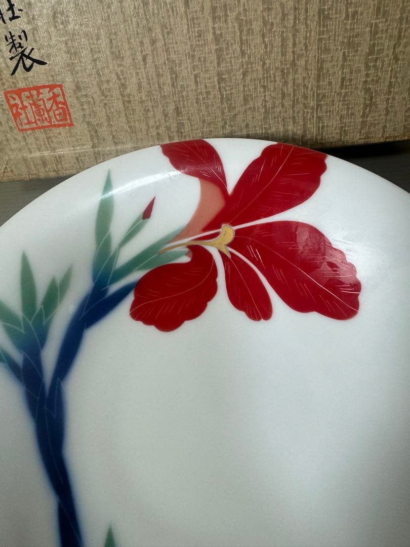 2187 香蘭社　菓子鉢　未使用