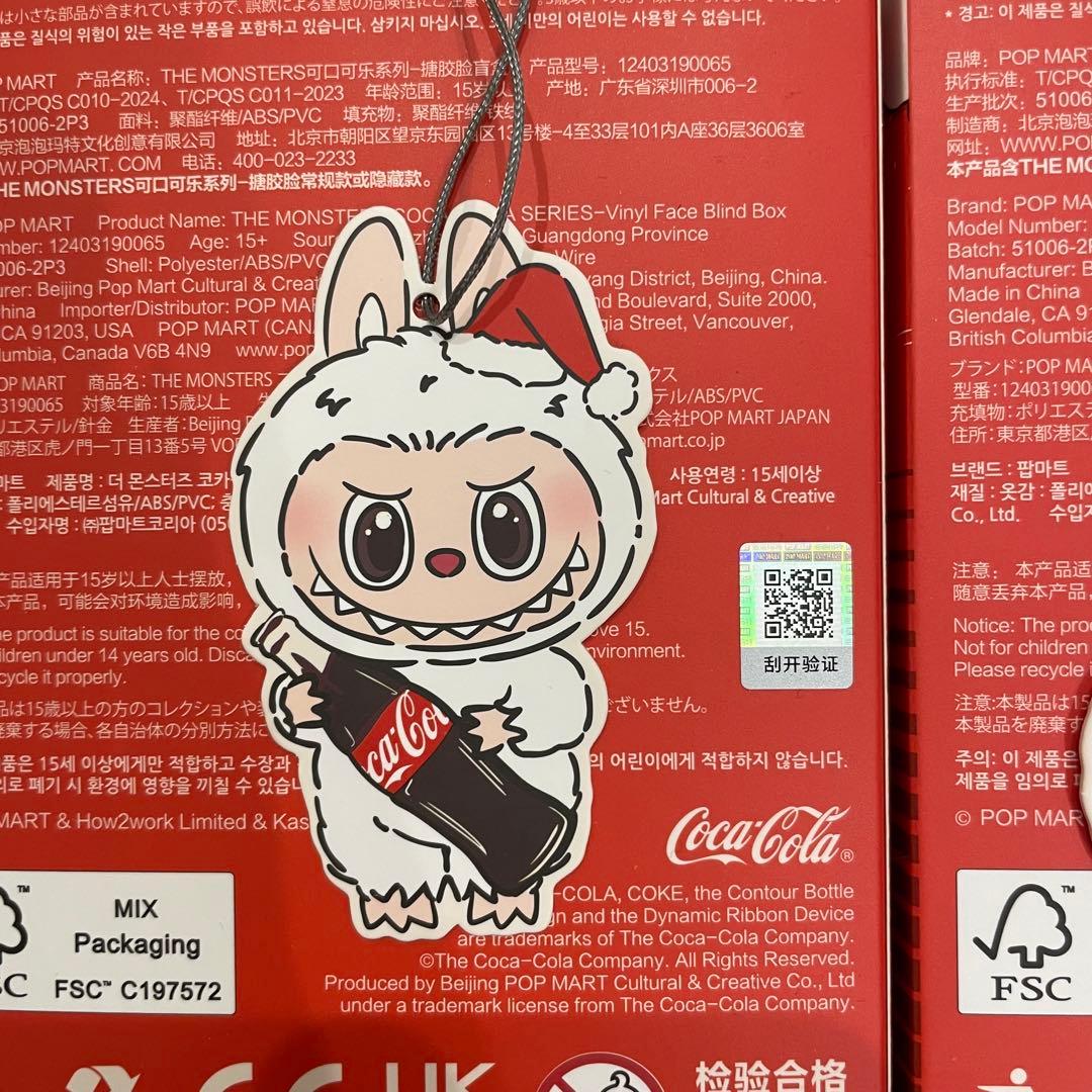 【2点セット】THE MONSTERS コーラ ラブブ