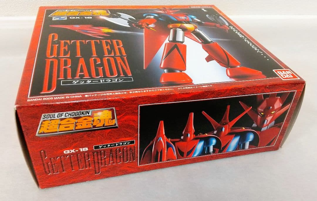 超合金 ゲッターロボＧ GX-18 ゲッタードラゴン フィギュア
