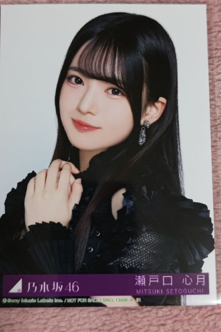 乃木坂46　瀬戸口心月　My　respect　完全生産限定盤　封入生写真 ヨリ②