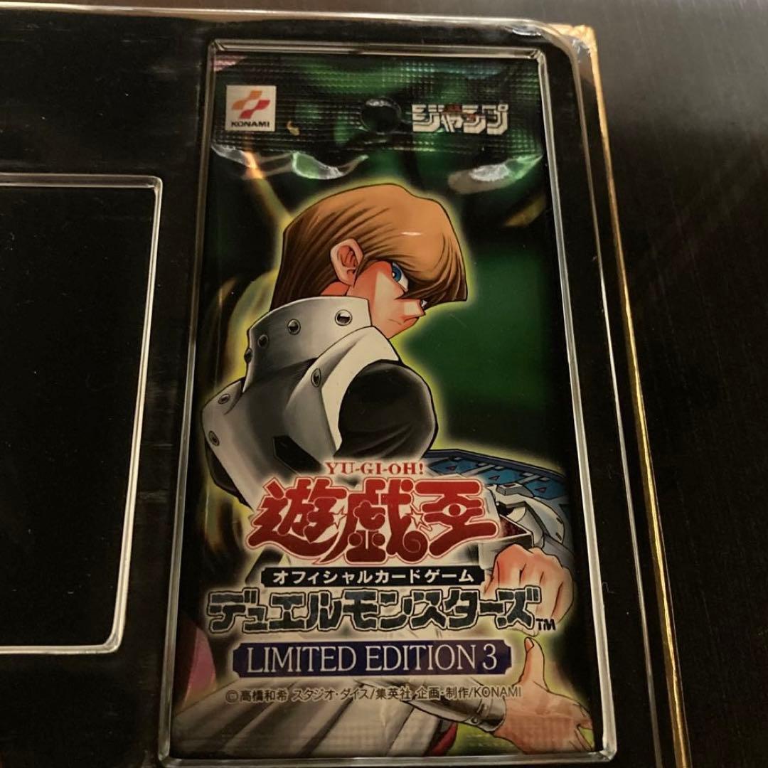 遊戯王リミテッドエディション2〜4 ８パックセット　新品未開封