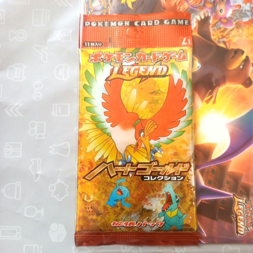 ポケモンカード　LEGEND　ハートゴールド　コレクション　未開封　パック