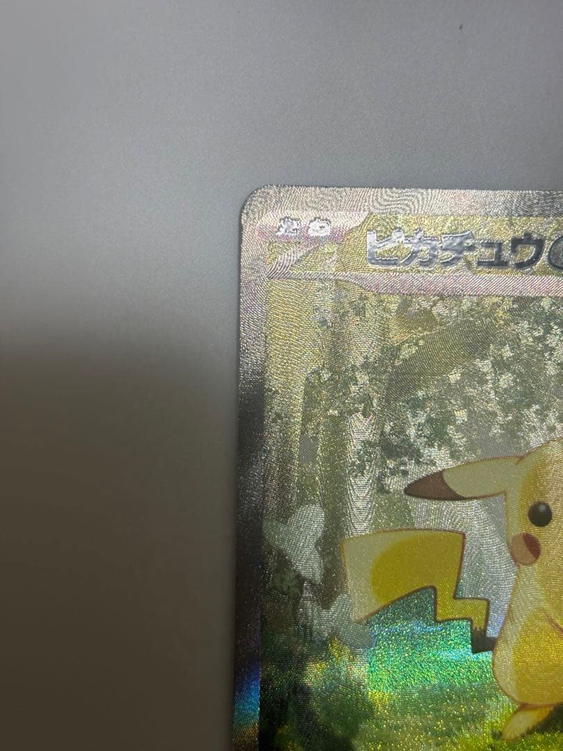 ピカチュウex スタートデッキ100 sar