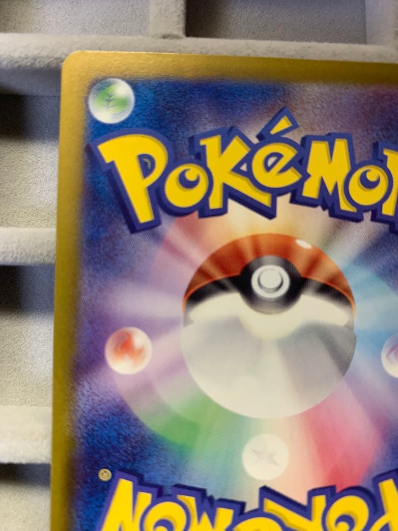 【美品】リザードンex sar sv4a 349/190 シャイニートレジャー