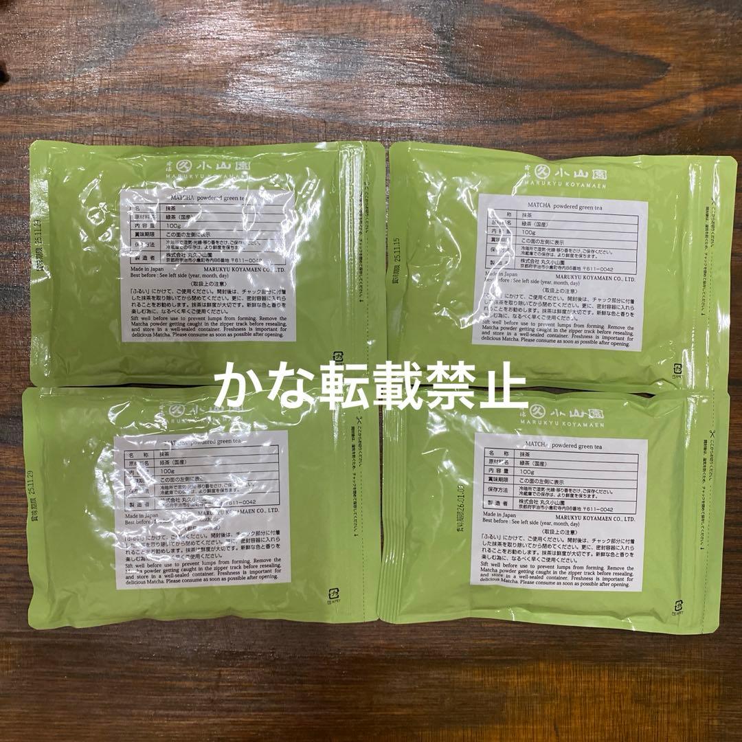 宇治 丸久小山園 抹茶 若竹 袋入 100g 4袋 小山園 ②