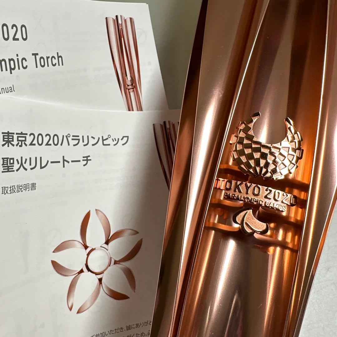 専用東京2020 オリンピックパラリンピックリレートーチ887g全長71㎝東な