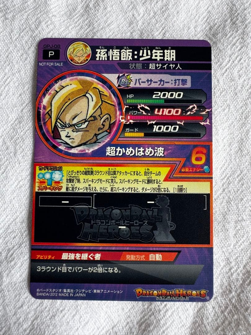 DBH ドラゴンボールヒーローズ 鳥山明 原画イラスト プロモ P セット