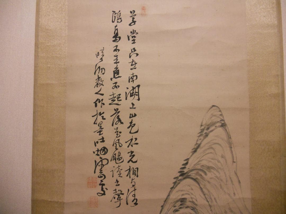 掛け軸 奥原晴湖 山水画讃 南画 山水画 晴湖 軸装 紙本 茶道具 掛軸 です。