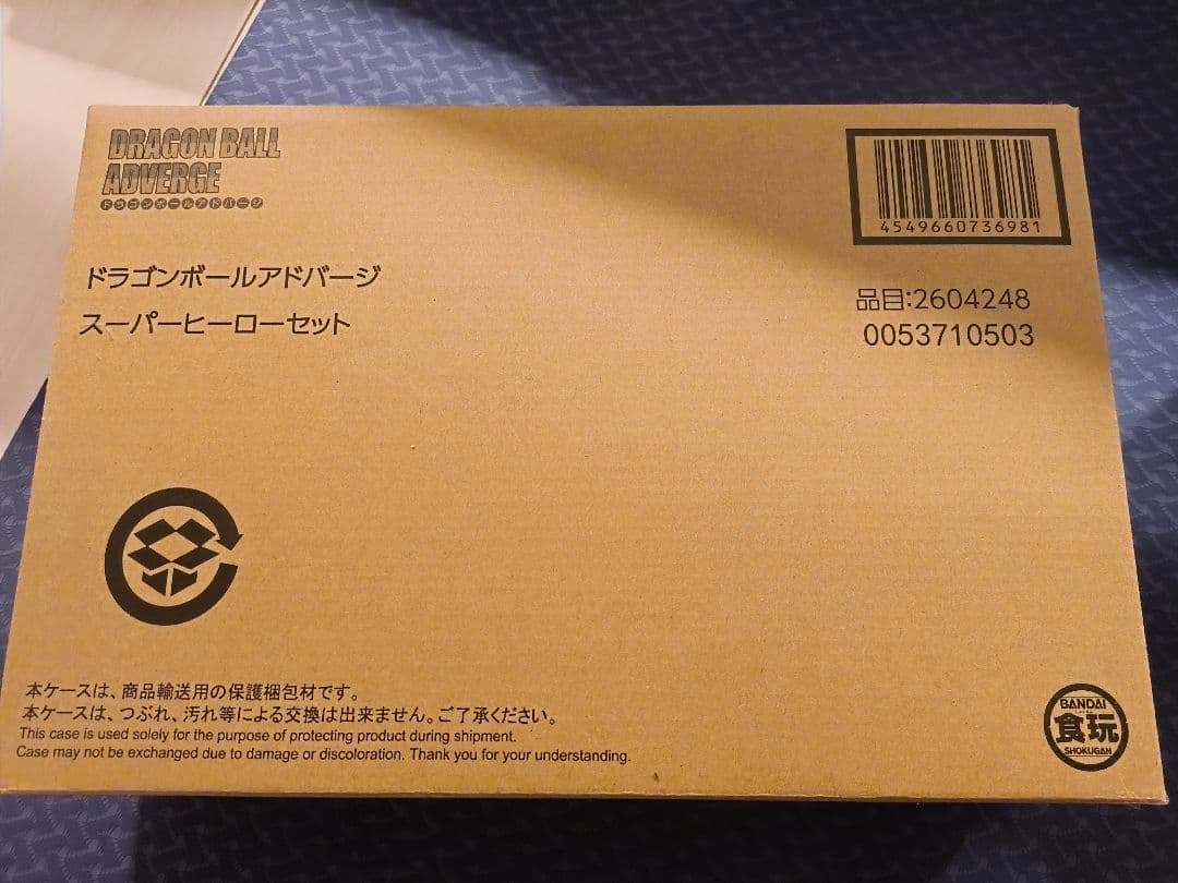 ドラゴンボールアドバージ スーパーヒーローセット