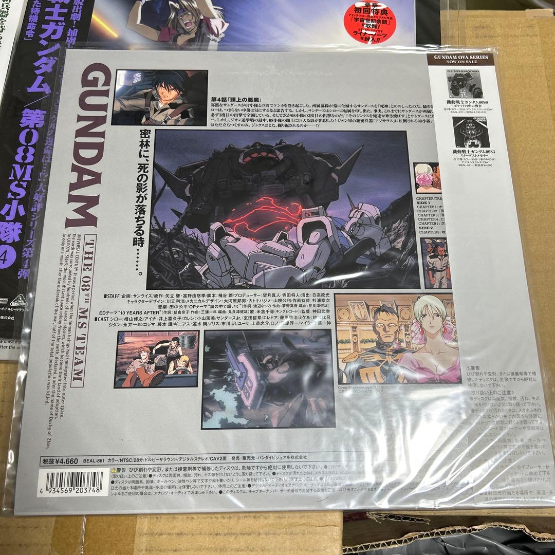 機動戦士ガンダム 第08MS小隊 vol.1〜5セット【LD】