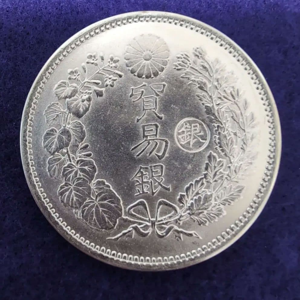 極美品 銀貨 貿易銀 明治十年 10年 右マル銀打ち 古銭 シークレットマーク有
