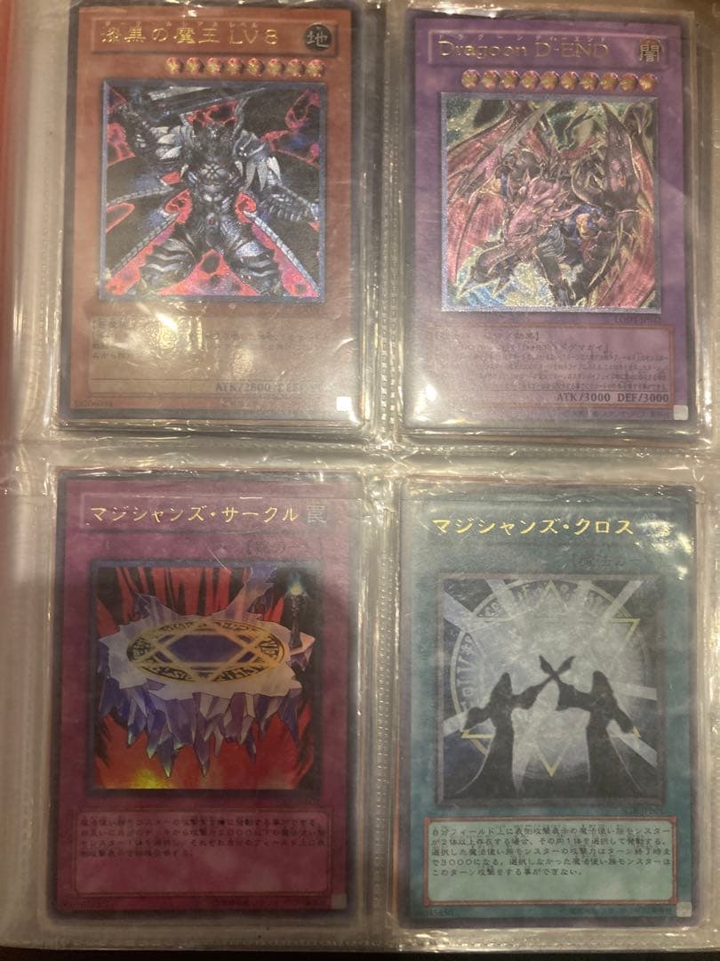 遊戯王　全てスーパーレア以上約130枚　まとめ売り　引退品+初期カード+レリーフ