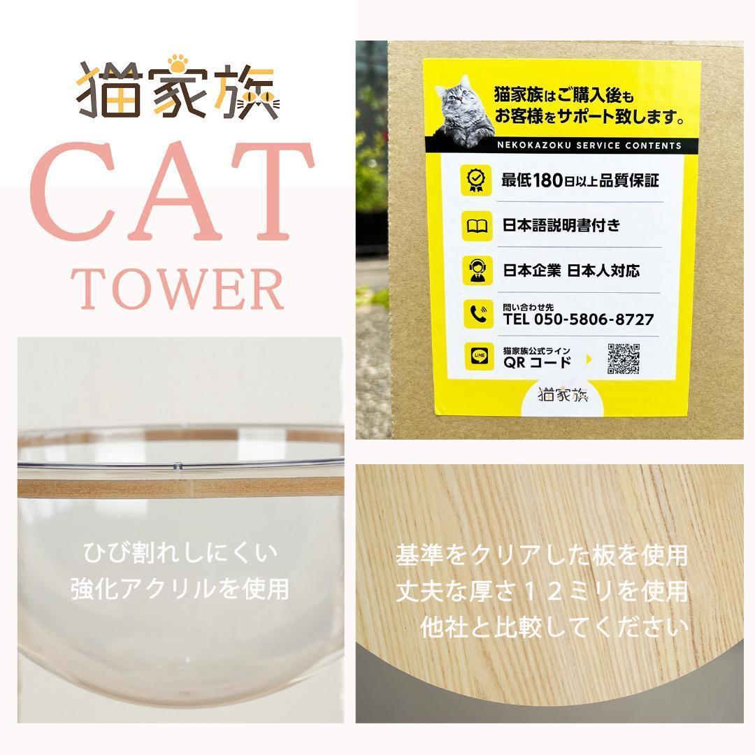 広い展望台付き キャットタワー 木製 大型猫 高さ約137cm 据え置き型