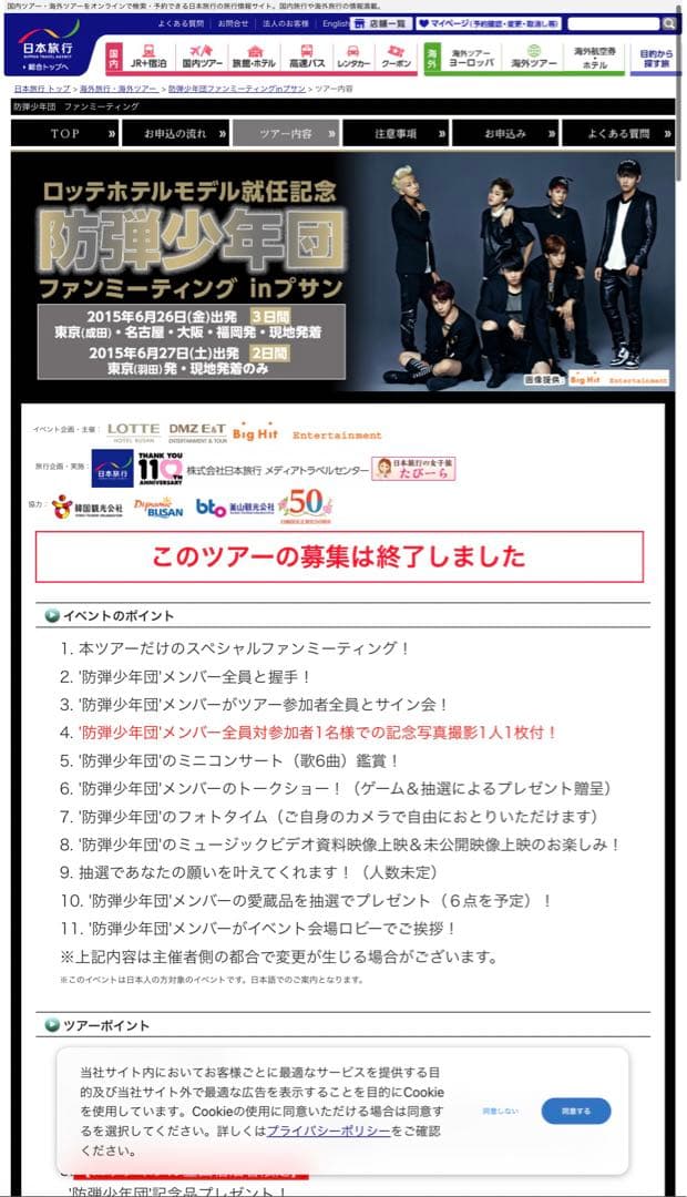 ジミン　チェキ　BTS