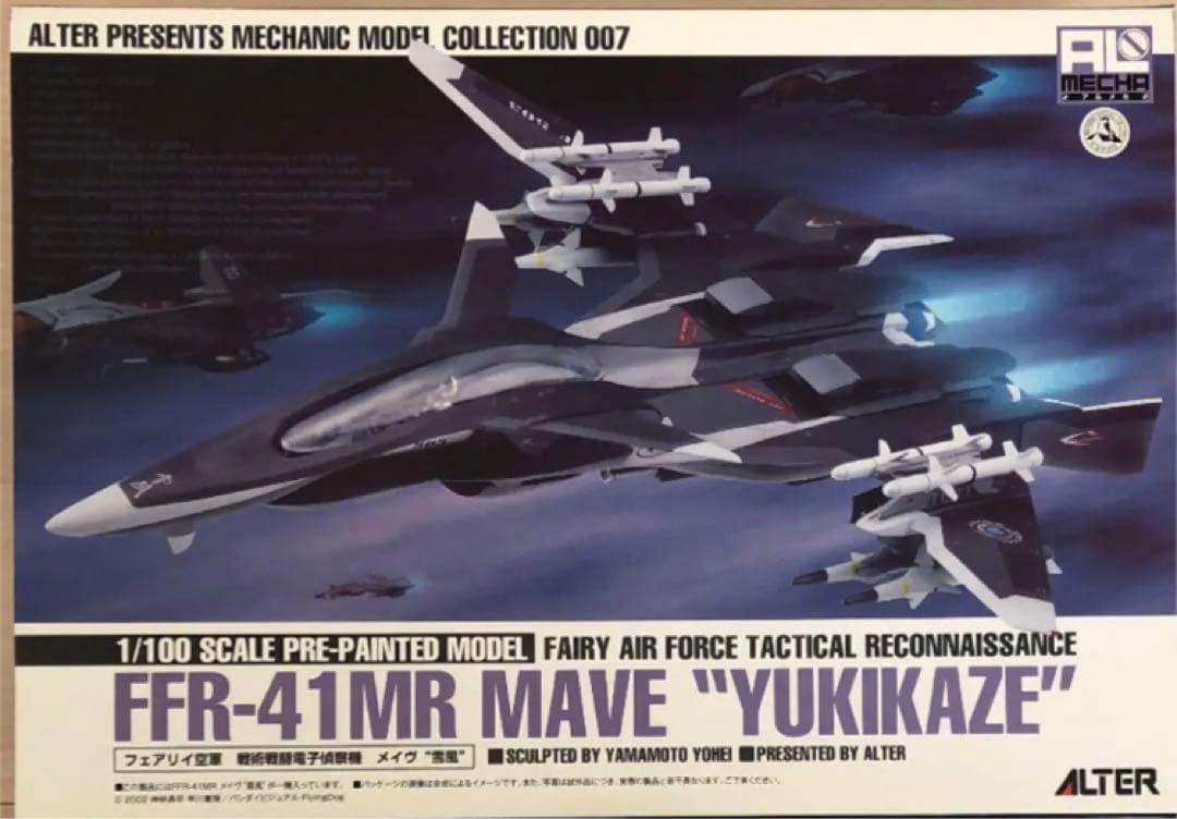 戦闘妖精雪風 FFR-41MR メイヴ 雪風